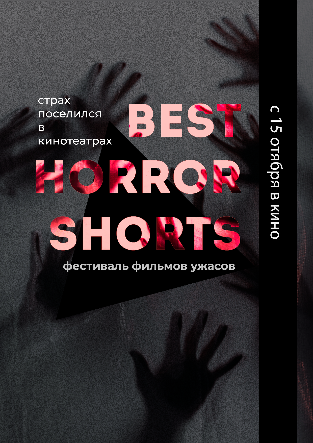 Best Horror Shorts Russia -1